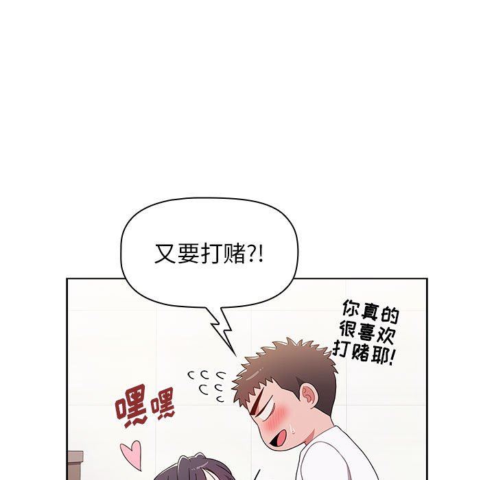 《小孩子才做选择》漫画最新章节第40话免费下拉式在线观看章节第【81】张图片