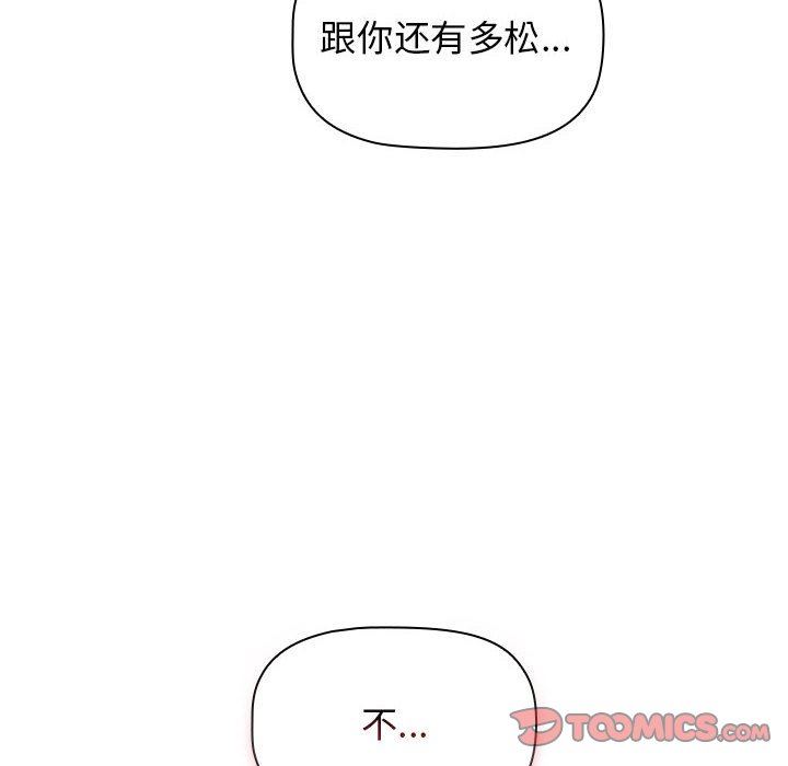 《小孩子才做选择》漫画最新章节第40话免费下拉式在线观看章节第【180】张图片