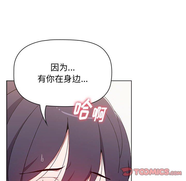 《小孩子才做选择》漫画最新章节第40话免费下拉式在线观看章节第【44】张图片