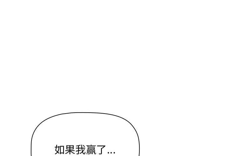 《小孩子才做选择》漫画最新章节第41话免费下拉式在线观看章节第【4】张图片