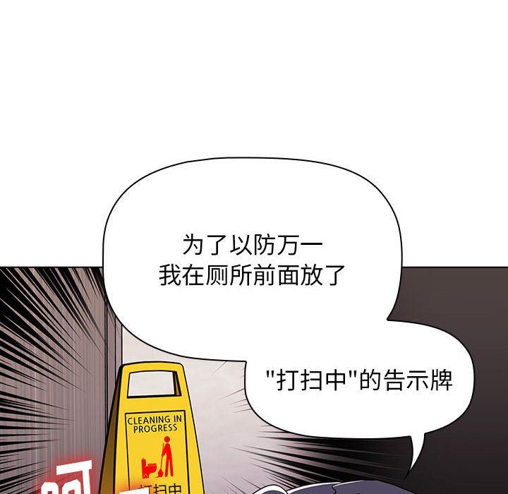 《小孩子才做选择》漫画最新章节第41话免费下拉式在线观看章节第【66】张图片