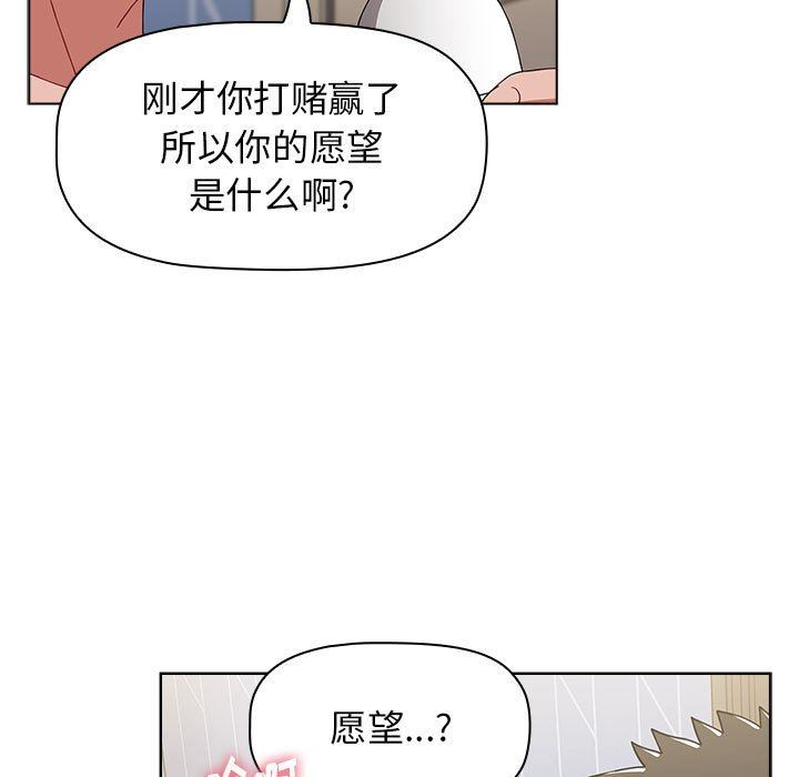 《小孩子才做选择》漫画最新章节第41话免费下拉式在线观看章节第【151】张图片