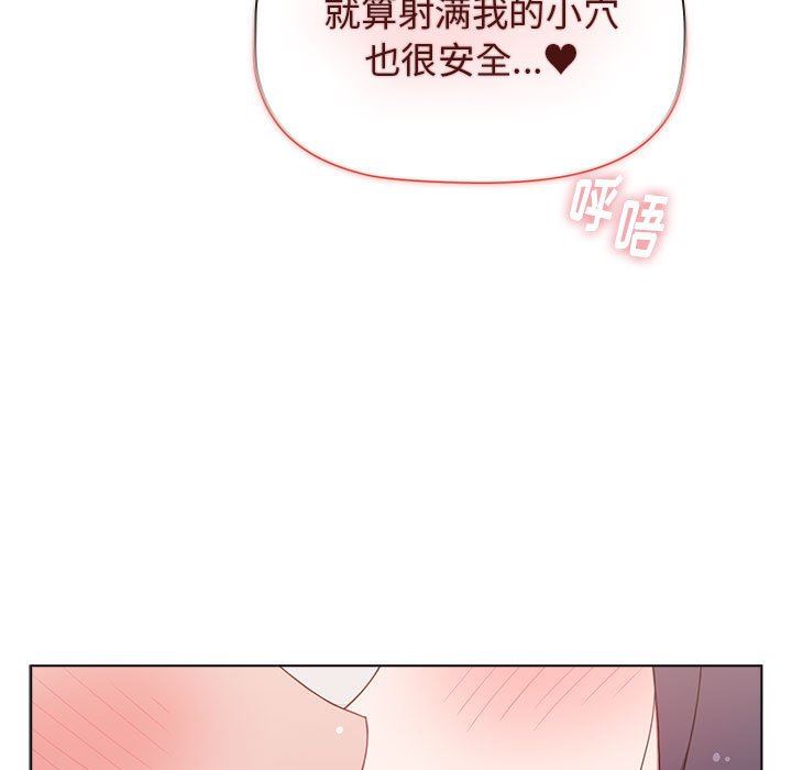 《小孩子才做选择》漫画最新章节第41话免费下拉式在线观看章节第【79】张图片