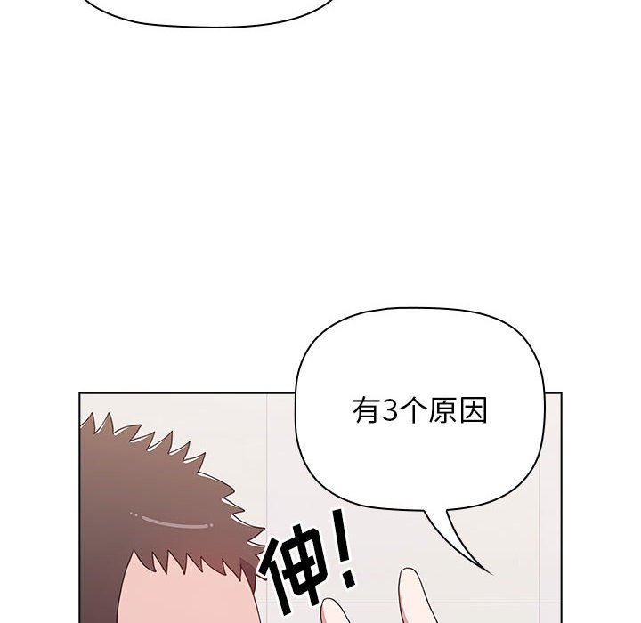 《小孩子才做选择》漫画最新章节第41话免费下拉式在线观看章节第【56】张图片