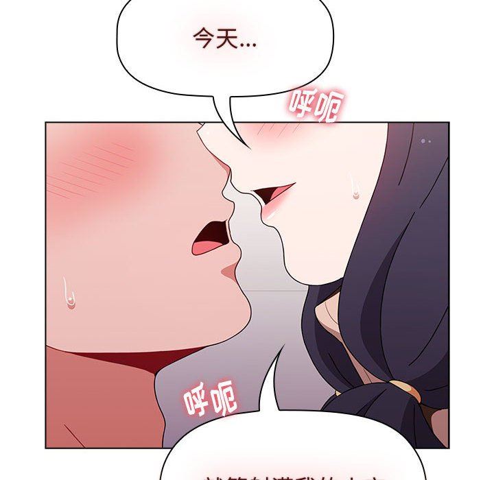 《小孩子才做选择》漫画最新章节第41话免费下拉式在线观看章节第【78】张图片