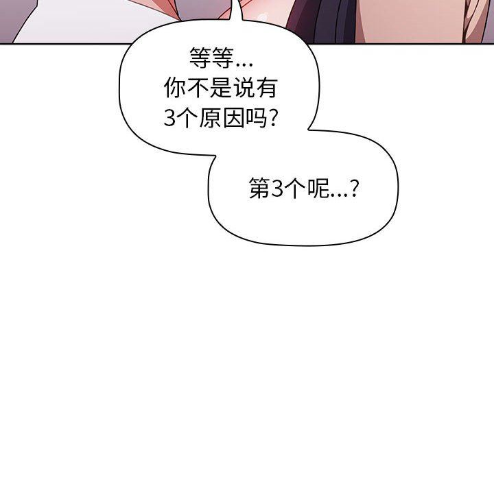 《小孩子才做选择》漫画最新章节第41话免费下拉式在线观看章节第【64】张图片