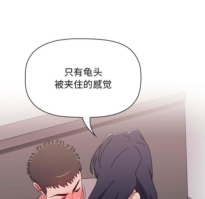 《小孩子才做选择》漫画最新章节第41话免费下拉式在线观看章节第【35】张图片