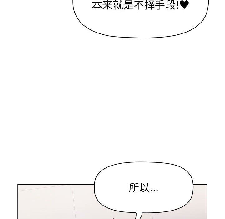 《小孩子才做选择》漫画最新章节第41话免费下拉式在线观看章节第【70】张图片