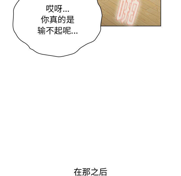 《小孩子才做选择》漫画最新章节第41话免费下拉式在线观看章节第【145】张图片