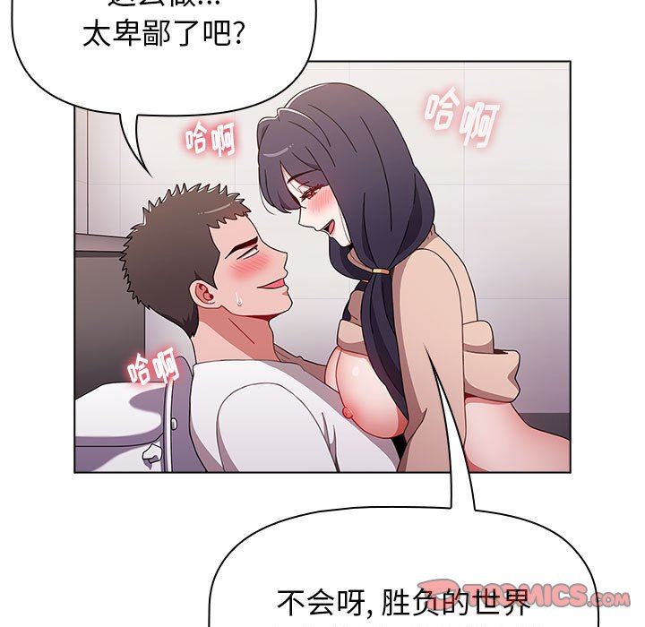 《小孩子才做选择》漫画最新章节第41话免费下拉式在线观看章节第【69】张图片