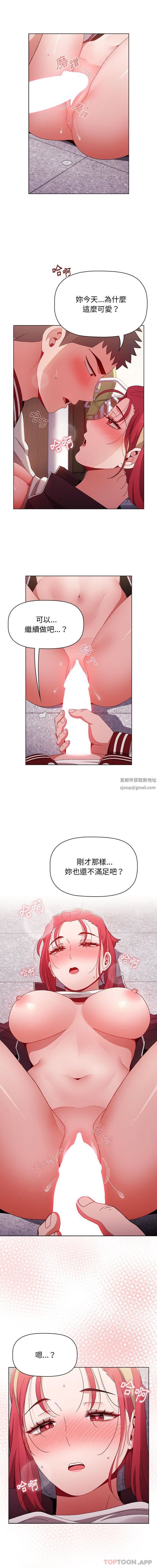 《小孩子才做选择》漫画最新章节第43话免费下拉式在线观看章节第【13】张图片