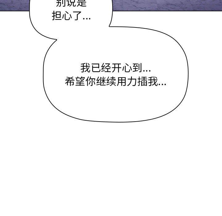 《小孩子才做选择》漫画最新章节第45话免费下拉式在线观看章节第【135】张图片