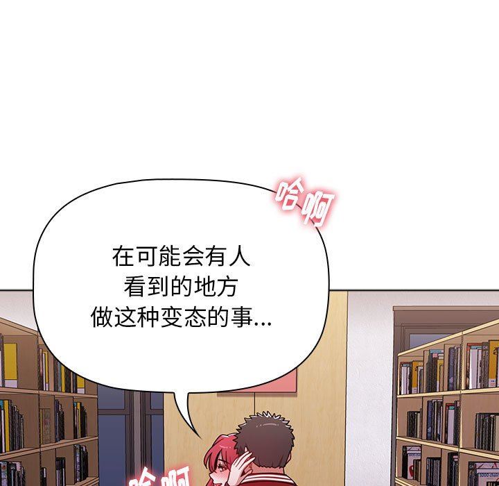 《小孩子才做选择》漫画最新章节第45话免费下拉式在线观看章节第【133】张图片