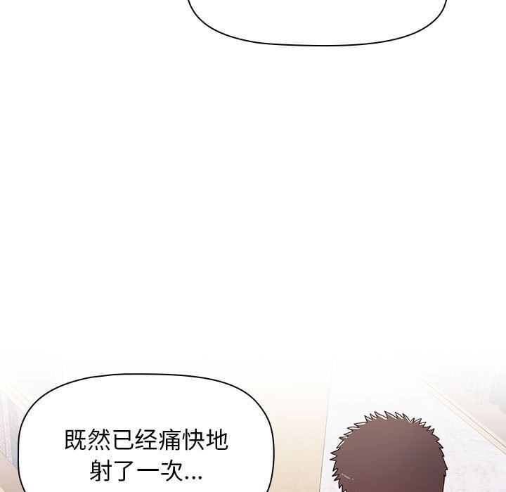 《小孩子才做选择》漫画最新章节第45话免费下拉式在线观看章节第【55】张图片