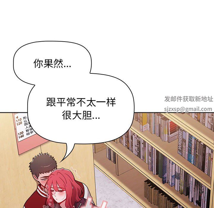 《小孩子才做选择》漫画最新章节第45话免费下拉式在线观看章节第【86】张图片