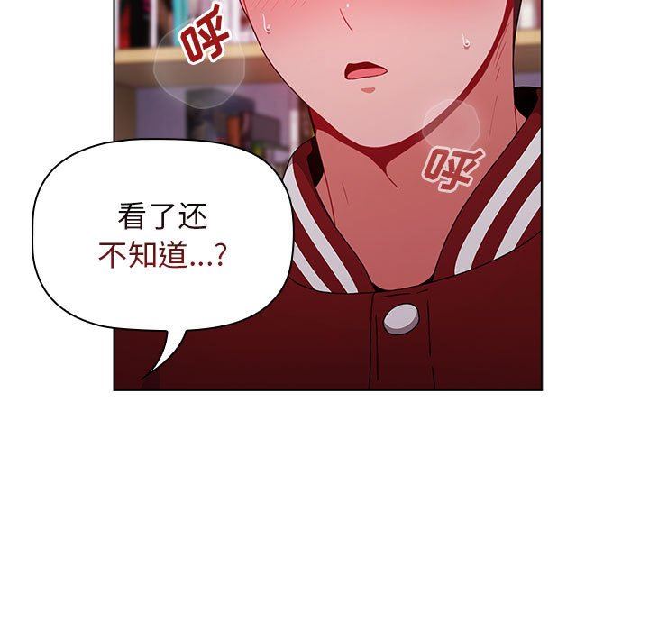 《小孩子才做选择》漫画最新章节第45话免费下拉式在线观看章节第【45】张图片