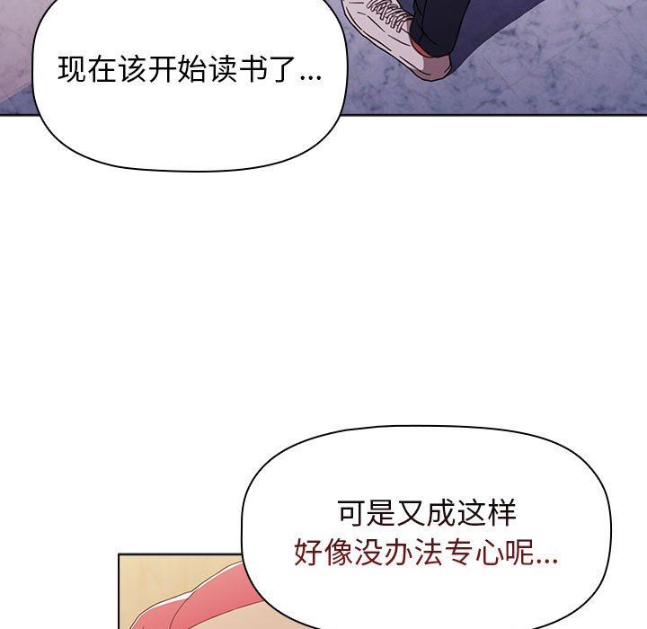 《小孩子才做选择》漫画最新章节第45话免费下拉式在线观看章节第【57】张图片