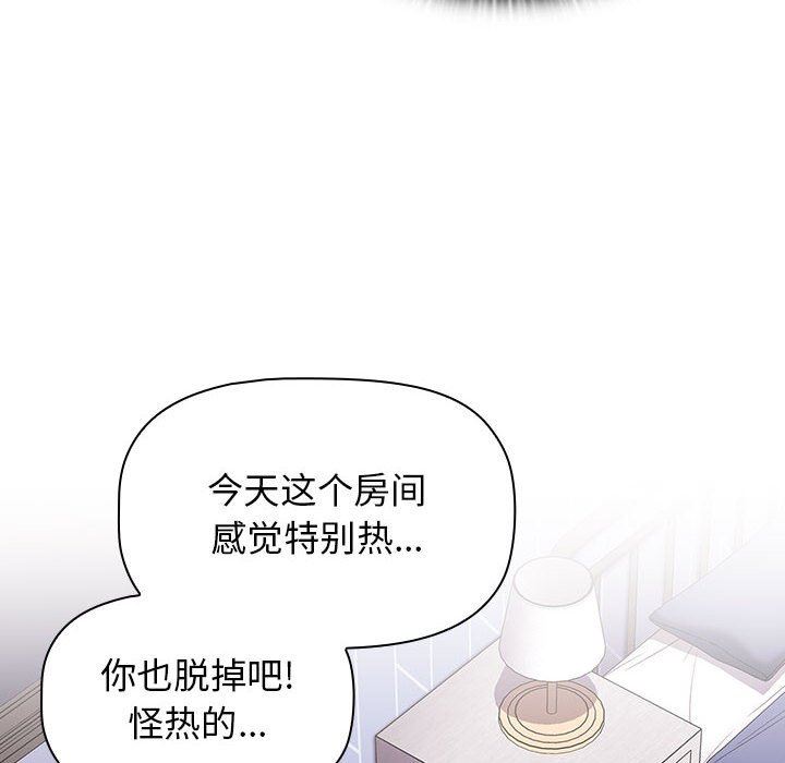 《小孩子才做选择》漫画最新章节第47话免费下拉式在线观看章节第【84】张图片