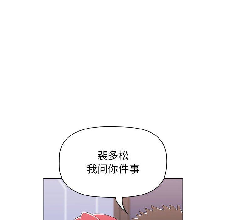 《小孩子才做选择》漫画最新章节第47话免费下拉式在线观看章节第【98】张图片