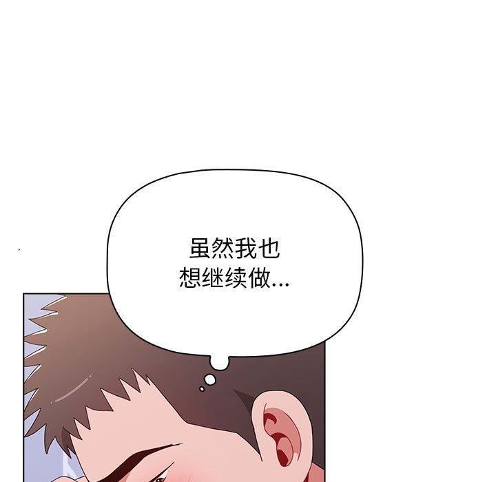 《小孩子才做选择》漫画最新章节第47话免费下拉式在线观看章节第【57】张图片