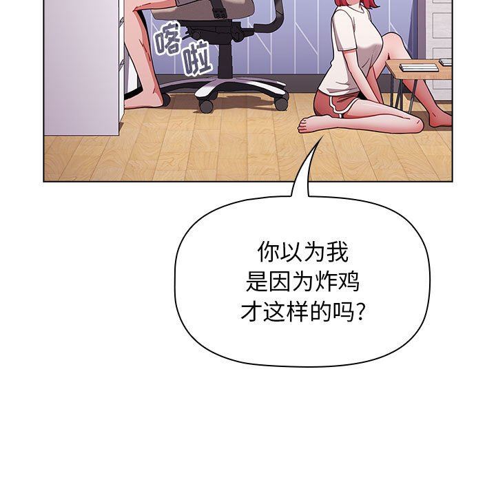 《小孩子才做选择》漫画最新章节第47话免费下拉式在线观看章节第【43】张图片