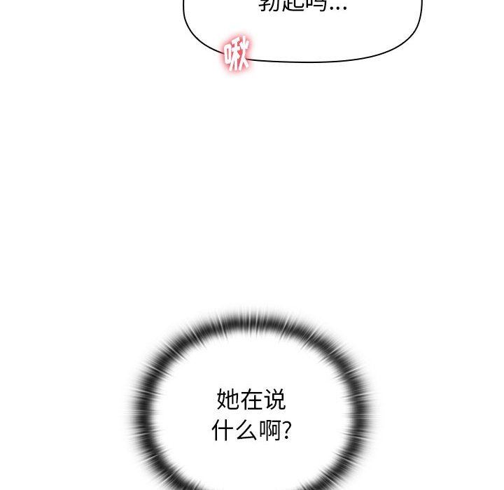 《小孩子才做选择》漫画最新章节第47话免费下拉式在线观看章节第【34】张图片