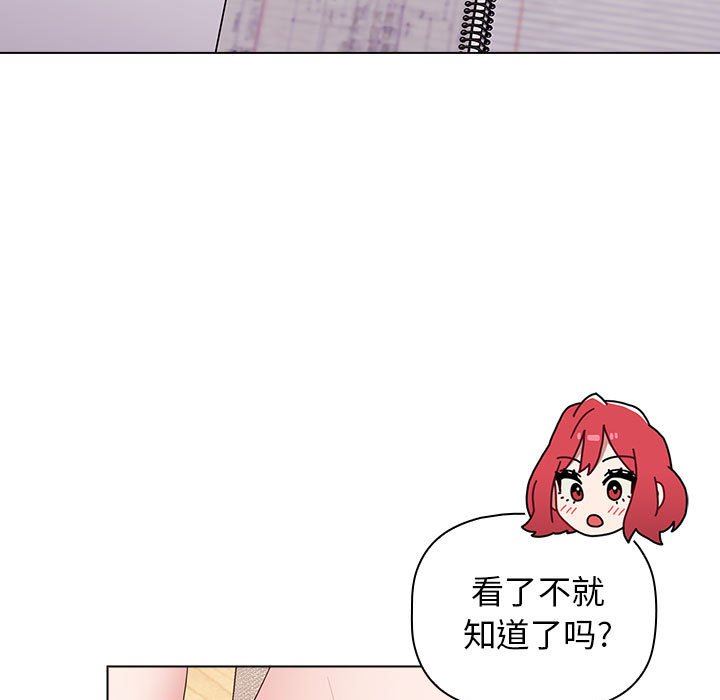 《小孩子才做选择》漫画最新章节第47话免费下拉式在线观看章节第【71】张图片