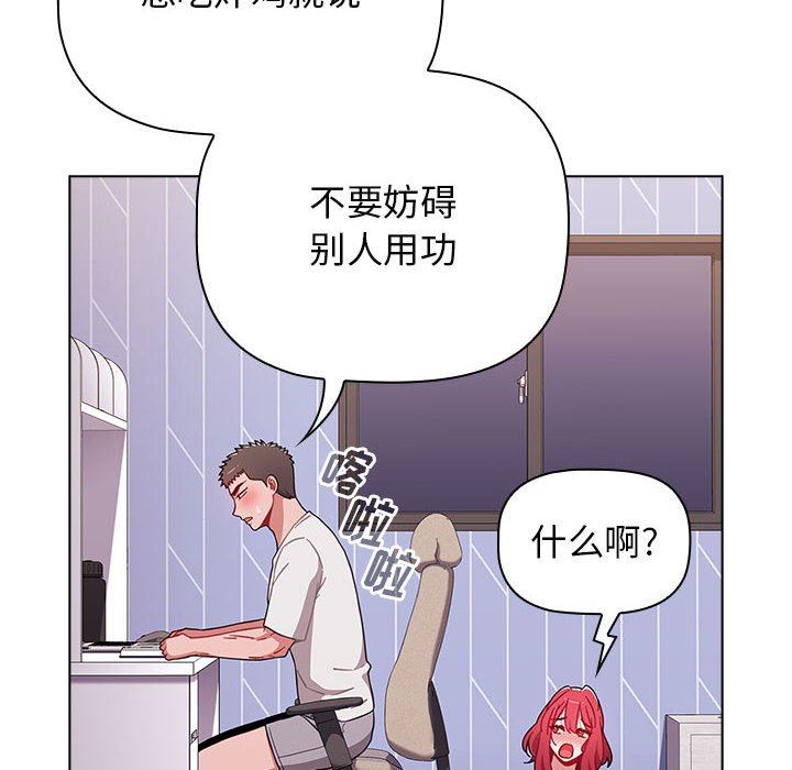 《小孩子才做选择》漫画最新章节第47话免费下拉式在线观看章节第【42】张图片