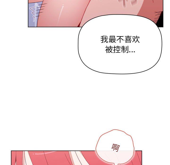 《小孩子才做选择》漫画最新章节第47话免费下拉式在线观看章节第【162】张图片