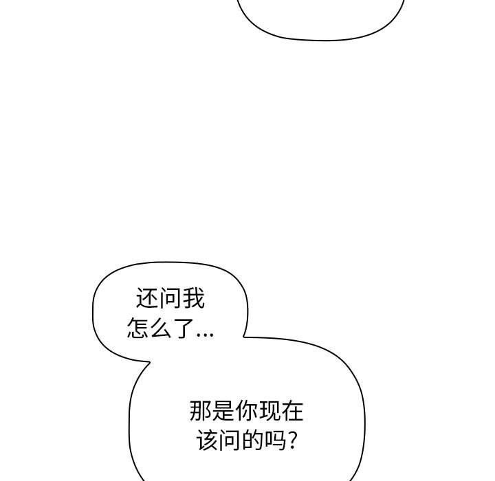 《小孩子才做选择》漫画最新章节第47话免费下拉式在线观看章节第【25】张图片