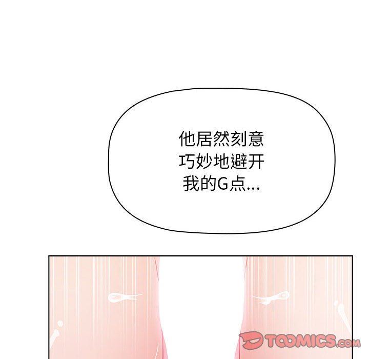 《小孩子才做选择》漫画最新章节第47话免费下拉式在线观看章节第【164】张图片