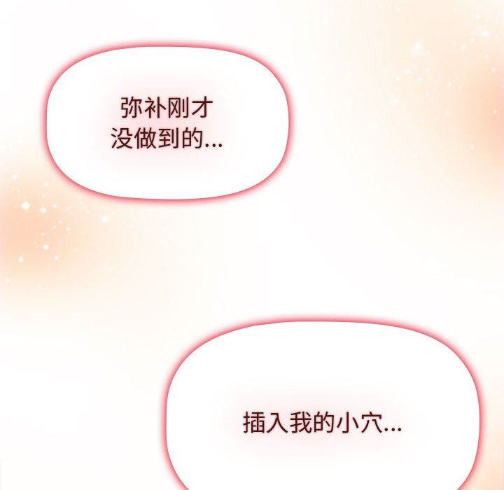 《小孩子才做选择》漫画最新章节第47话免费下拉式在线观看章节第【126】张图片