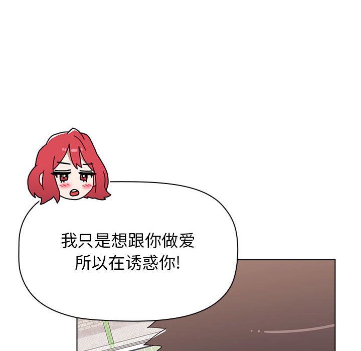 《小孩子才做选择》漫画最新章节第47话免费下拉式在线观看章节第【112】张图片