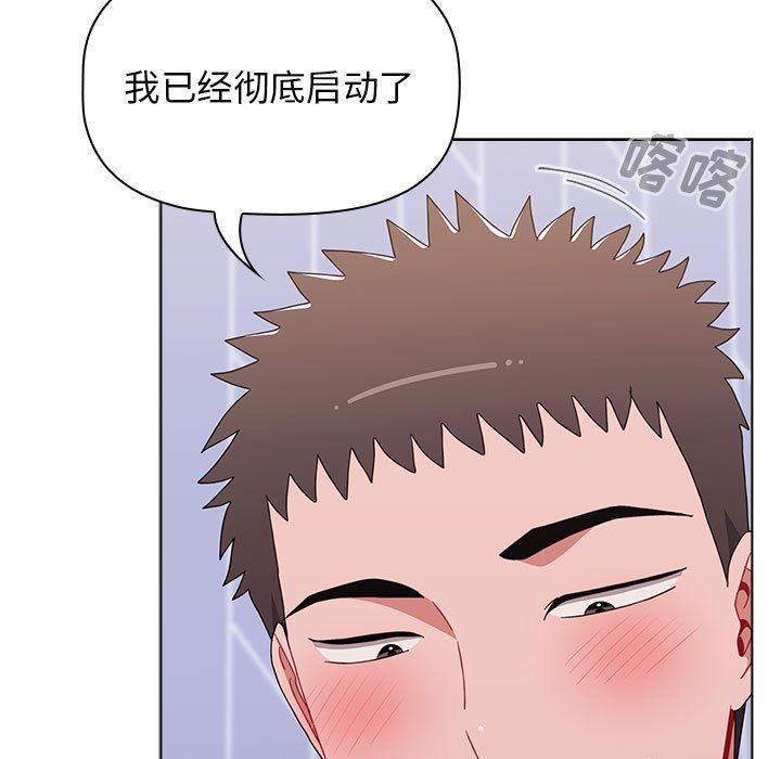 《小孩子才做选择》漫画最新章节第47话免费下拉式在线观看章节第【137】张图片