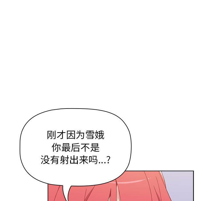 《小孩子才做选择》漫画最新章节第47话免费下拉式在线观看章节第【45】张图片