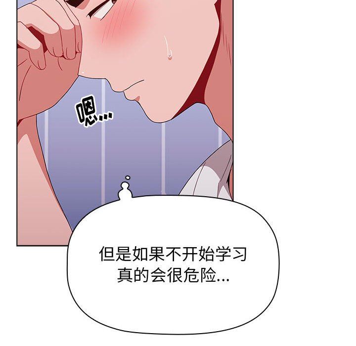 《小孩子才做选择》漫画最新章节第47话免费下拉式在线观看章节第【58】张图片