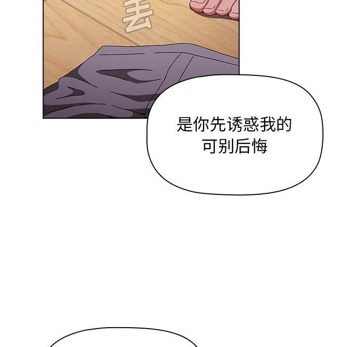 《小孩子才做选择》漫画最新章节第47话免费下拉式在线观看章节第【136】张图片