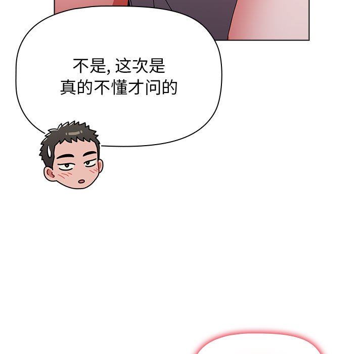 《小孩子才做选择》漫画最新章节第47话免费下拉式在线观看章节第【73】张图片