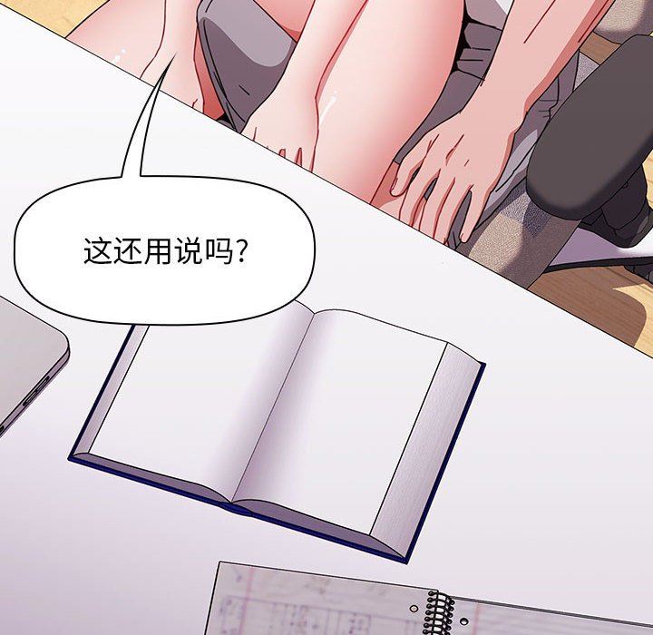 《小孩子才做选择》漫画最新章节第47话免费下拉式在线观看章节第【70】张图片