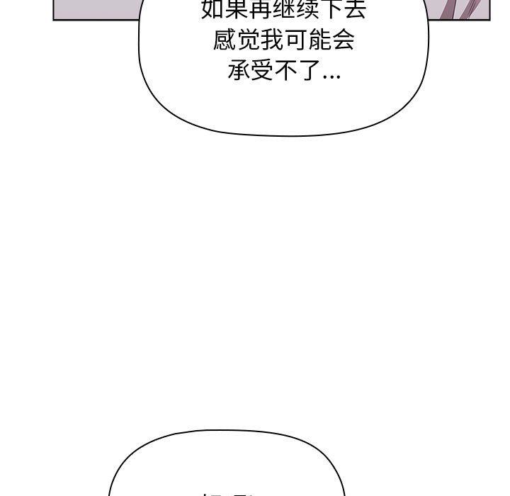 《小孩子才做选择》漫画最新章节第47话免费下拉式在线观看章节第【61】张图片