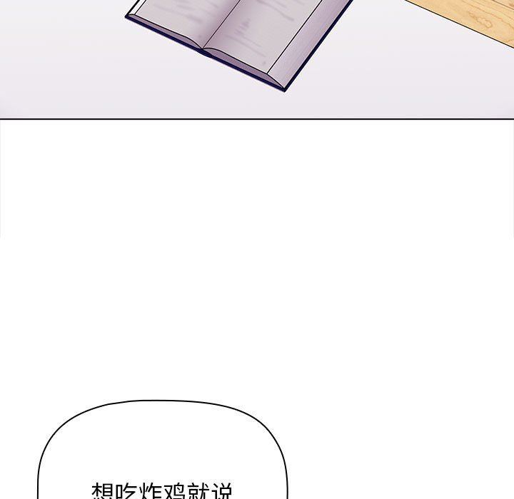 《小孩子才做选择》漫画最新章节第47话免费下拉式在线观看章节第【41】张图片