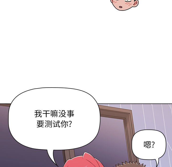 《小孩子才做选择》漫画最新章节第47话免费下拉式在线观看章节第【109】张图片