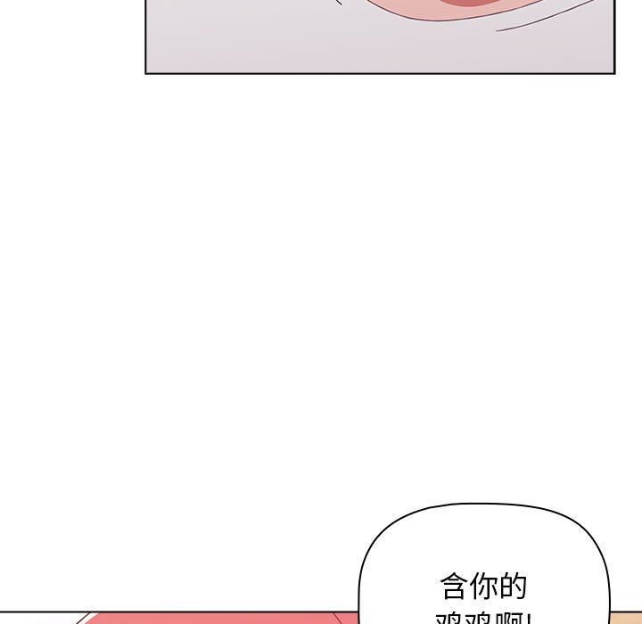 《小孩子才做选择》漫画最新章节第47话免费下拉式在线观看章节第【19】张图片