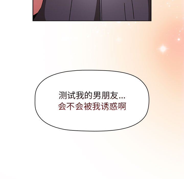 《小孩子才做选择》漫画最新章节第47话免费下拉式在线观看章节第【121】张图片