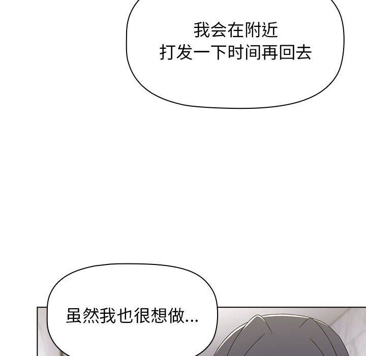 《小孩子才做选择》漫画最新章节第49话免费下拉式在线观看章节第【104】张图片