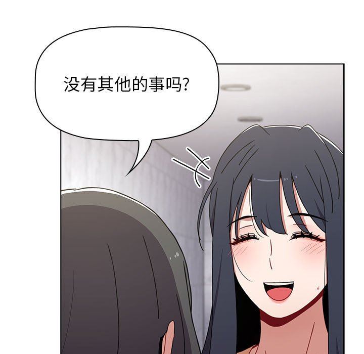 《小孩子才做选择》漫画最新章节第49话免费下拉式在线观看章节第【79】张图片