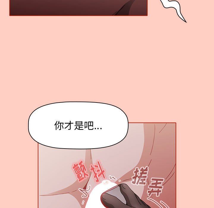 《小孩子才做选择》漫画最新章节第49话免费下拉式在线观看章节第【133】张图片