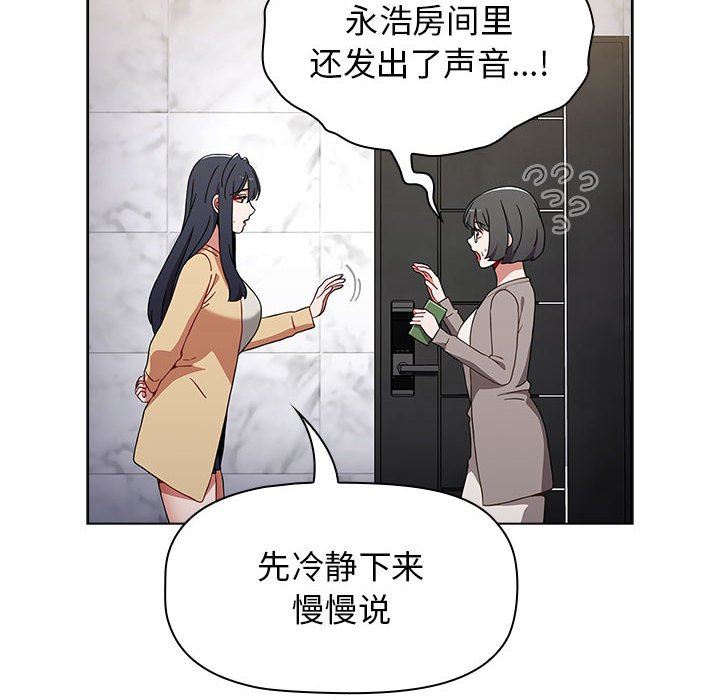 《小孩子才做选择》漫画最新章节第49话免费下拉式在线观看章节第【68】张图片