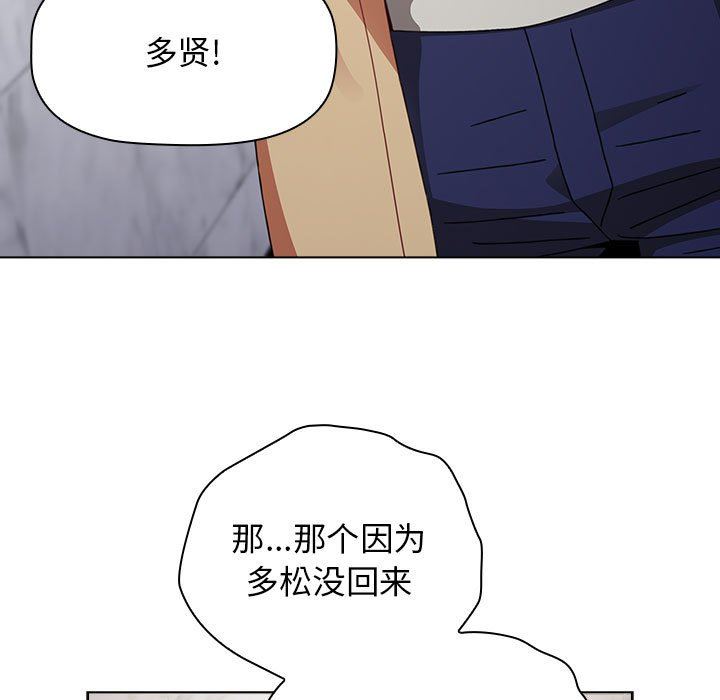 《小孩子才做选择》漫画最新章节第49话免费下拉式在线观看章节第【67】张图片