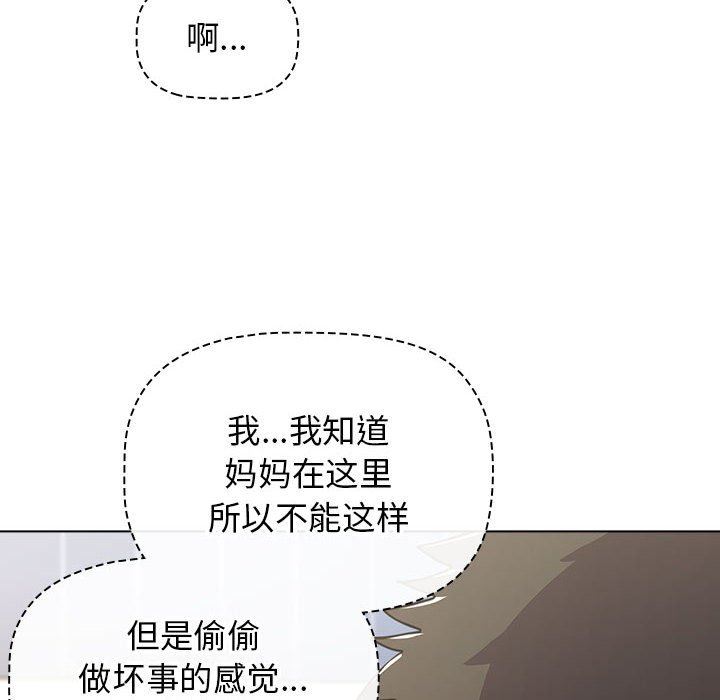 《小孩子才做选择》漫画最新章节第49话免费下拉式在线观看章节第【42】张图片